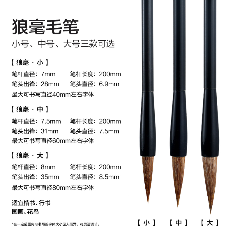 纵横HW187-L教材适配学生毛笔狼毫大号(黑)(1支/袋)