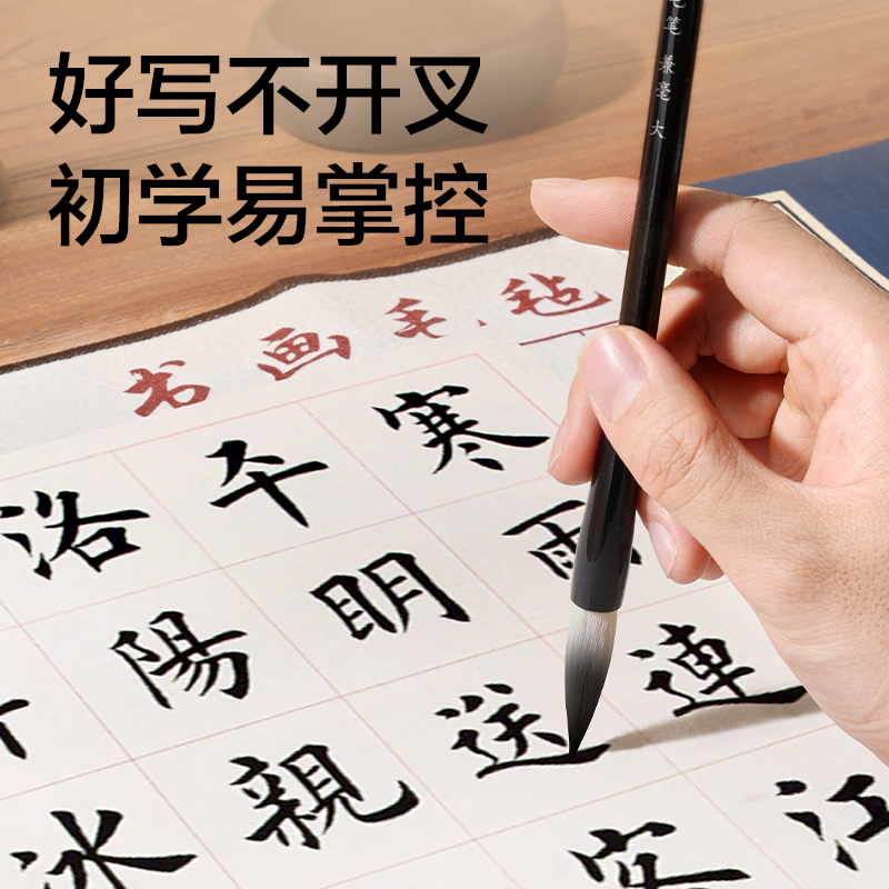 纵横HW187-L教材适配学生毛笔狼毫大号(黑)(1支/袋)