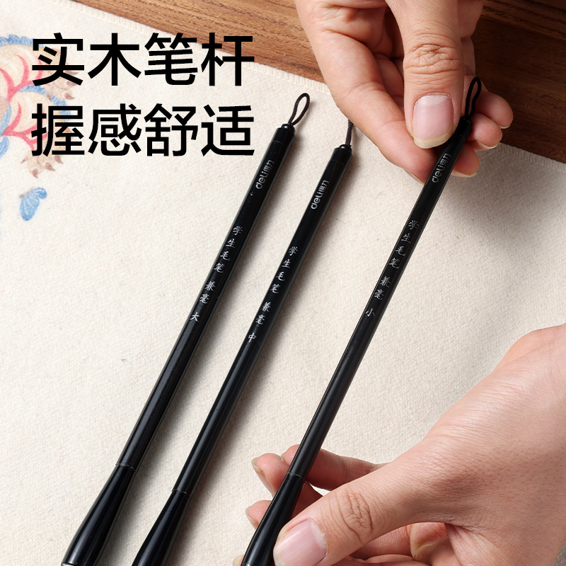 纵横HW188-L教材适配学生毛笔兼毫大号(黑)(1支/袋)