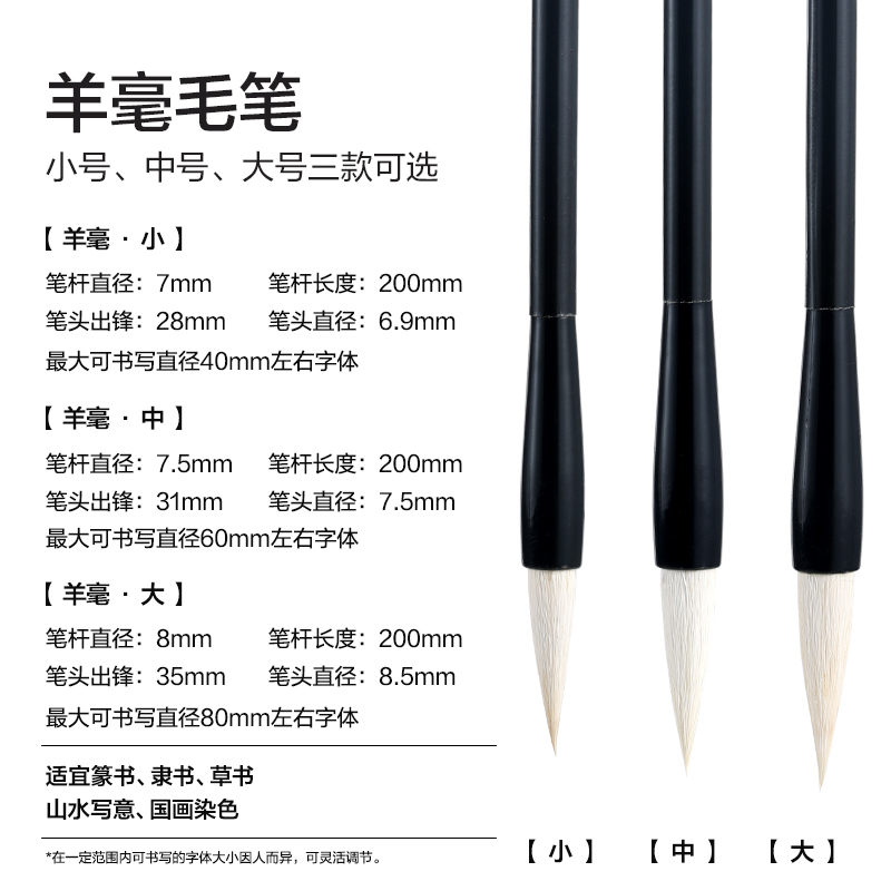 纵横HW189-M教材适配学生毛笔羊毫中号(黑)(1支/袋)