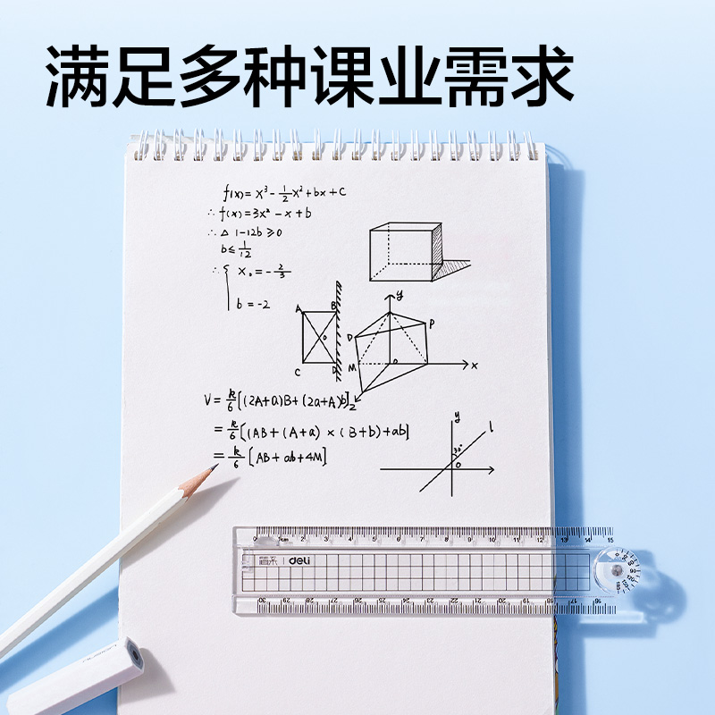 纵横JX158简系折叠尺30cm(透明)(把)