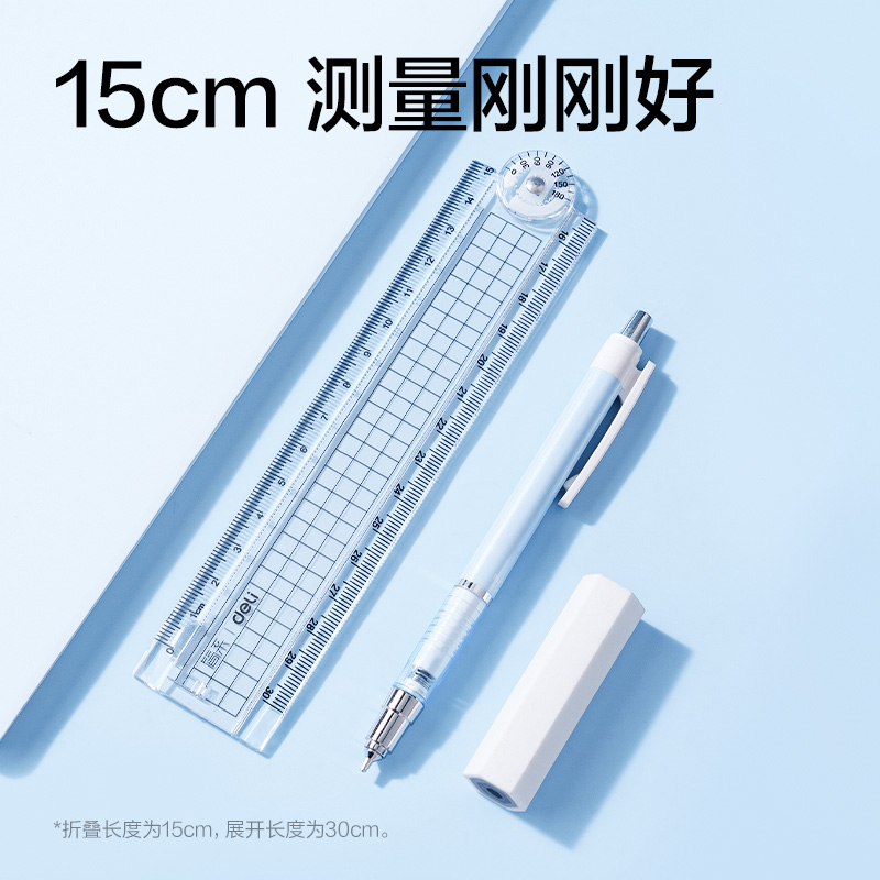 纵横JX158简系折叠尺30cm(透明)(把)