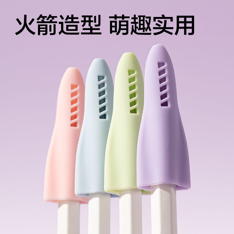 纵横VC518粗细通用静音火箭铅笔套（混）（4个/袋）