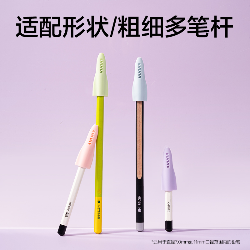 纵横VC518粗细通用静音火箭铅笔套（混）（4个/袋）