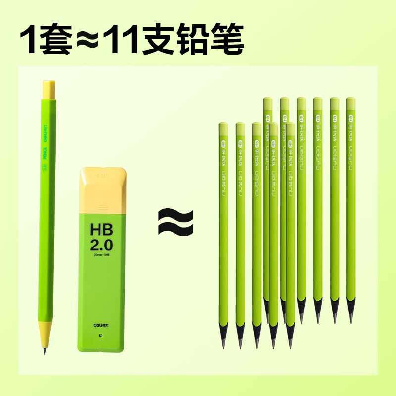 纵横SH400-20自动书写铅笔套装HB2.0-90mm（混）（盒）
