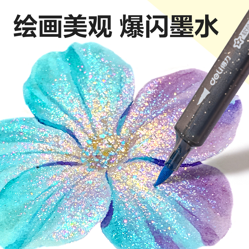 HM296-24_PP盒三角杆软绘闪光马克笔(混)(24色/盒)