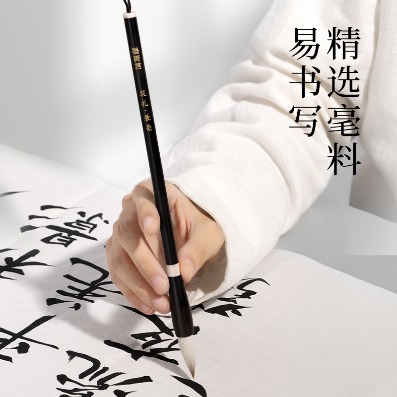 墨青言MY158筑礼兼毫毛笔中号(混)(支)