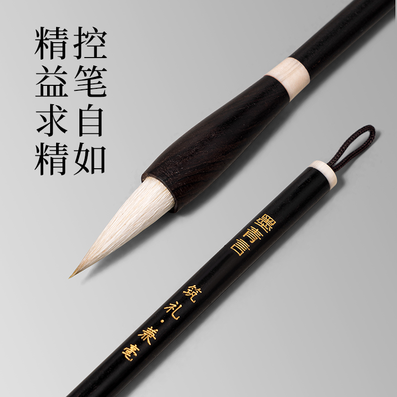 墨青言MY158筑礼兼毫毛笔中号(混)(支)