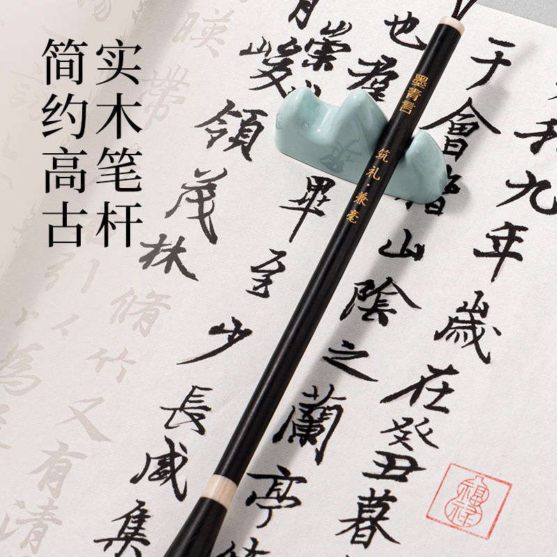 墨青言MY158筑礼兼毫毛笔中号(混)(支)