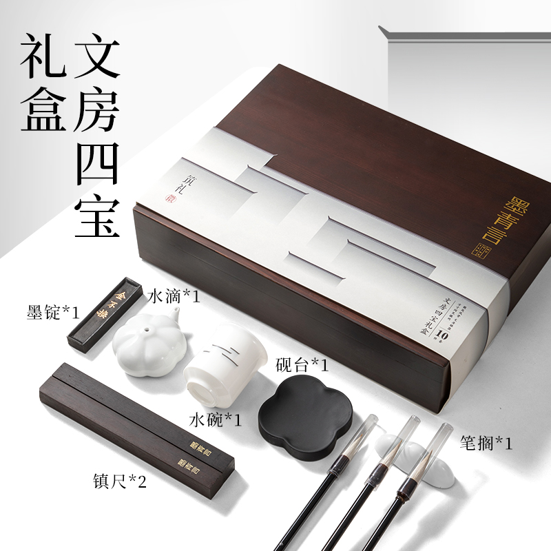 墨青言MY518筑礼文房四宝礼盒(混)(盒)