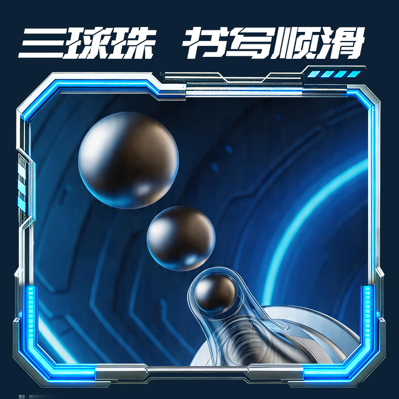纵横SS040六边形战士太空转神速干转动中性笔0.5mm三球珠CS头(黑)(支)