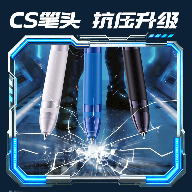 纵横SS040六边形战士太空转神速干转动中性笔0.5mm三球珠CS头(黑)(支)