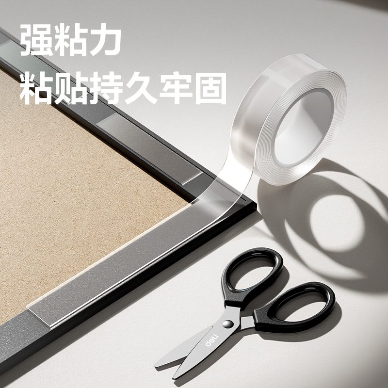 纵横JL510亚克力双面胶带套装30mm*3m*1mm(透明)(袋)