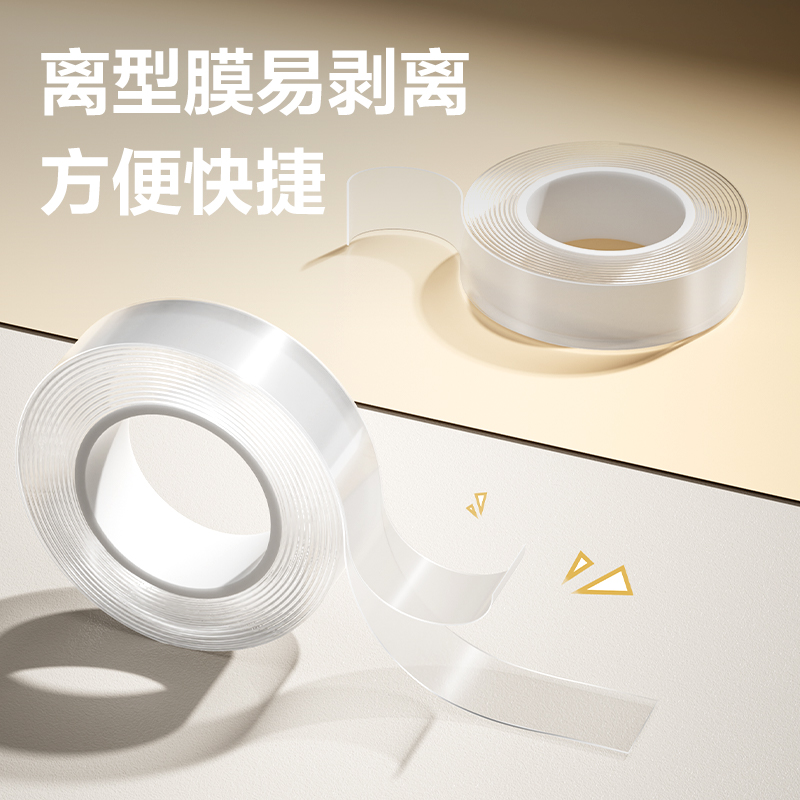纵横JL510亚克力双面胶带套装30mm*3m*1mm(透明)(袋)