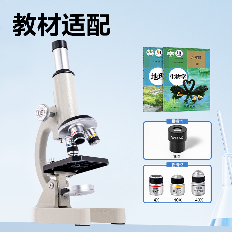 纵横YX467学具显微镜入门款(灰色)(台)