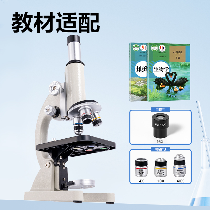 纵横YX468学具显微镜标准款(灰色)(台)