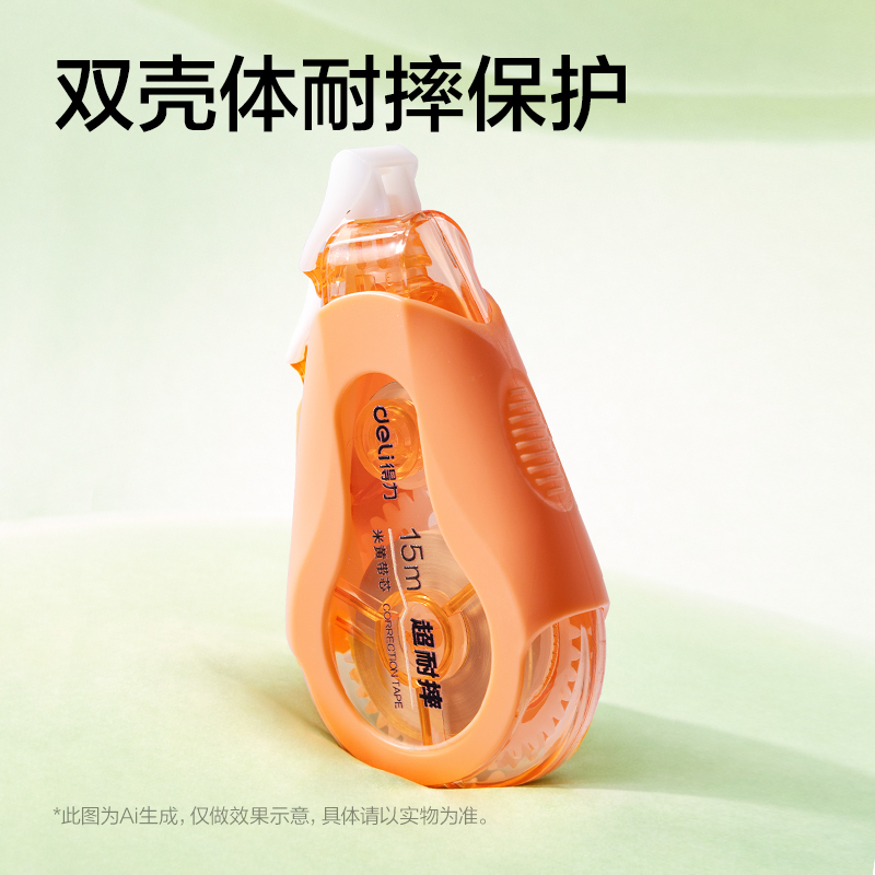 纵横VR96A-60修正带5mm*15m*4个(混)(套)