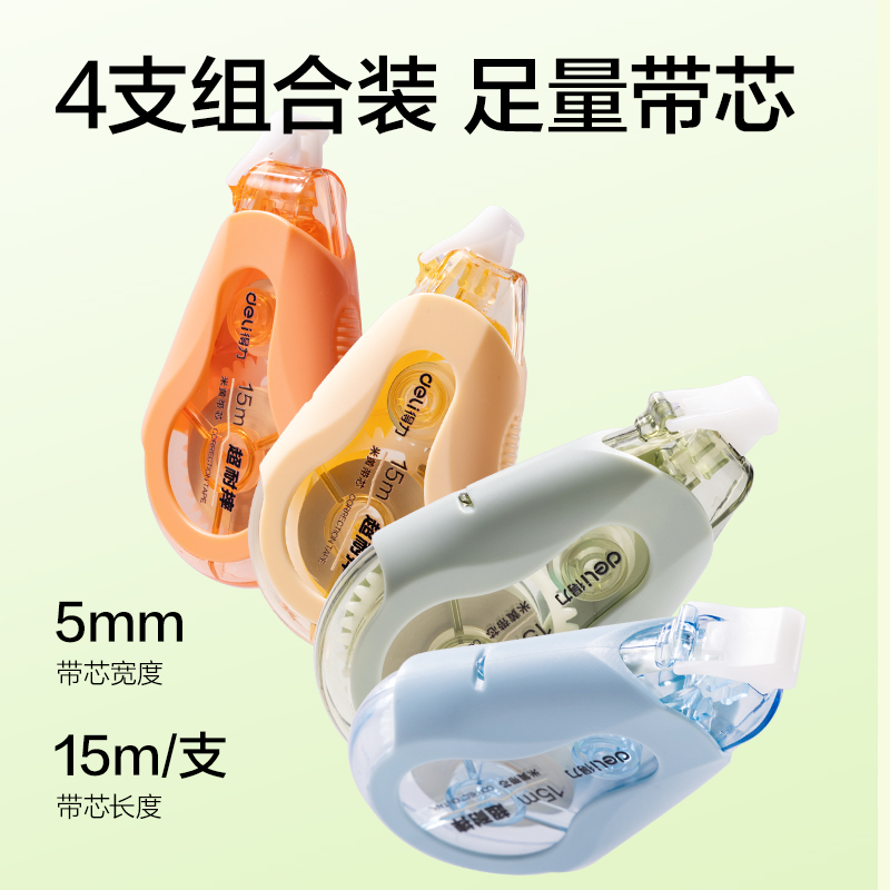 纵横VR96A-60修正带5mm*15m*4个(混)(套)