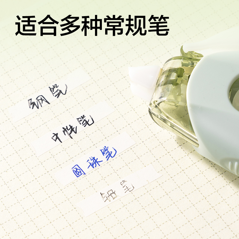 纵横VR96A-60修正带5mm*15m*4个(混)(套)