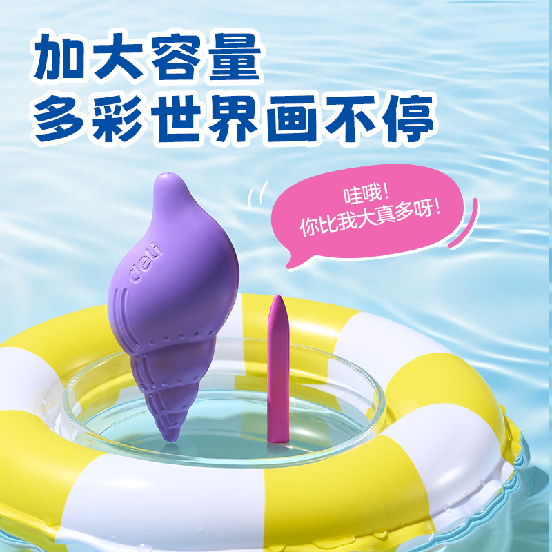 纵横HM871-12奇幻海洋塑料蜡笔(混)(盒)