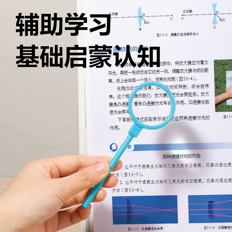 纵横YX574A学具凹透镜(蓝)（盒）