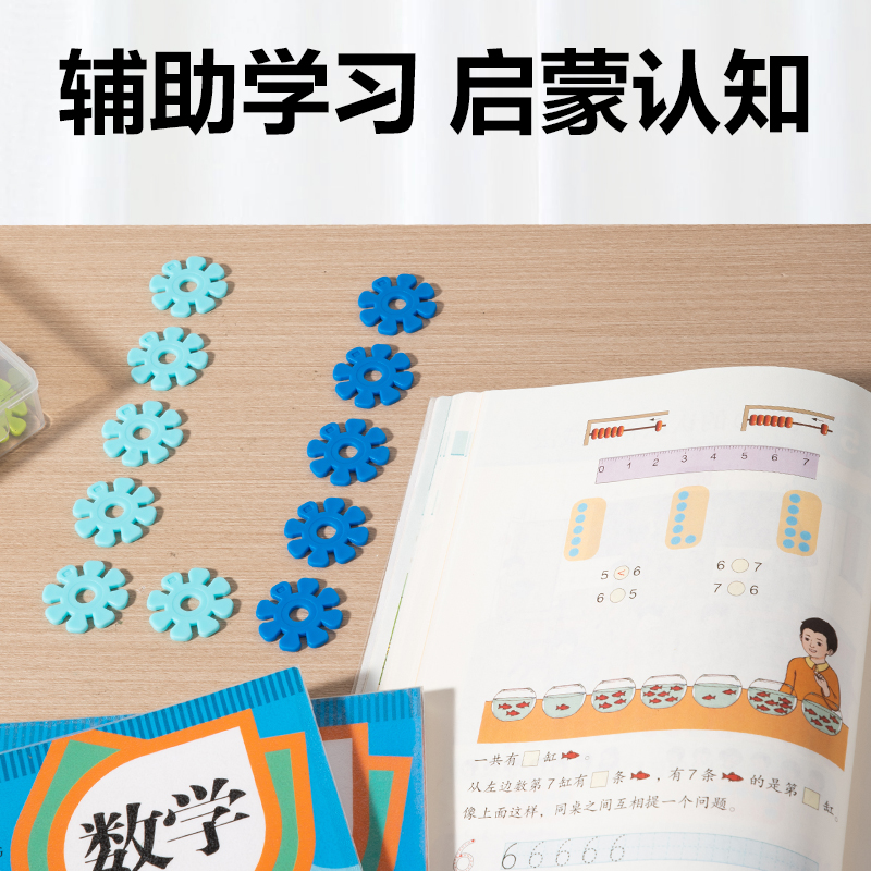 纵横YX571学具雪花计数圆片-10色100片(混)(盒)