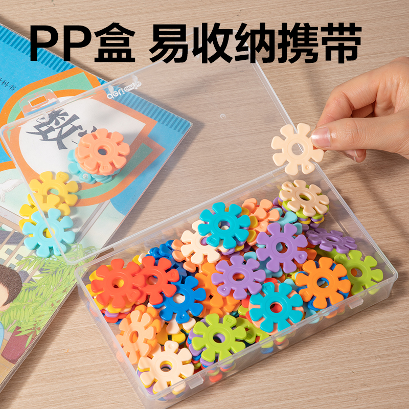 纵横YX571学具雪花计数圆片-10色100片(混)(盒)
