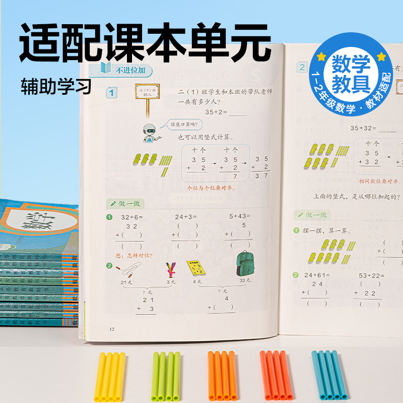 纵横YX515A学具计数棒-100根加粗防滚(混)(袋)
