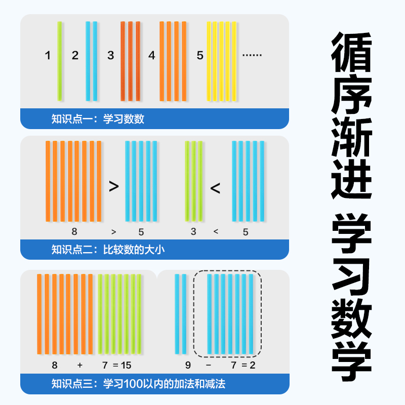 纵横YX515A学具计数棒-100根加粗防滚(混)(袋)