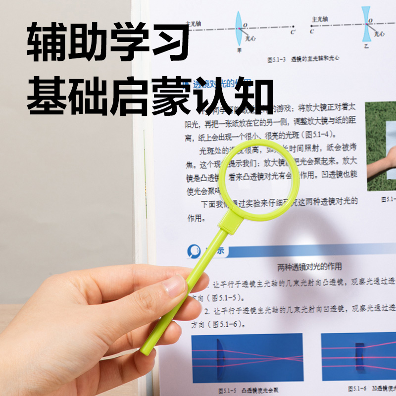 纵横YX574B学具凸透镜(绿)（盒）
