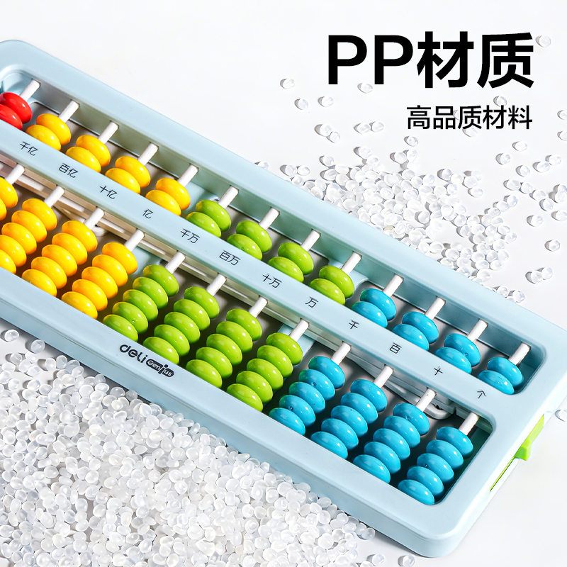 纵横YX512A学具算盘-7珠13档清零(混)(袋)