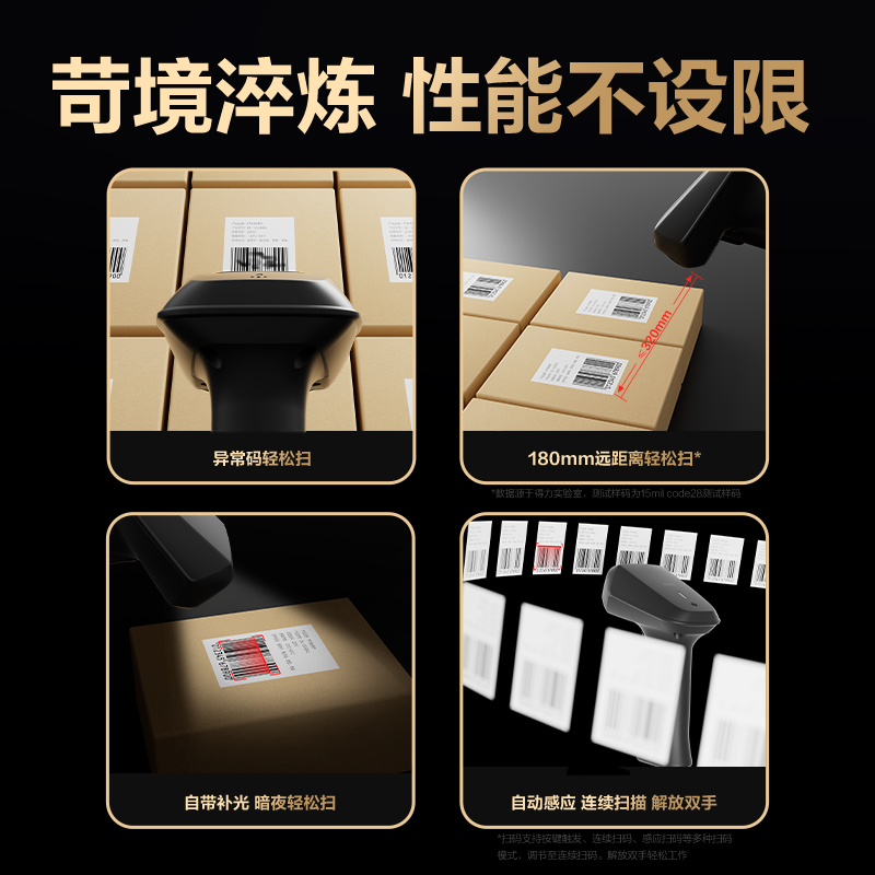 纵横AA201W条码扫描器(黑)(台)
