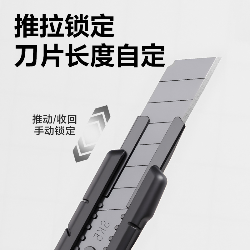 纵横TD464美工刀18mm60°SK5(黑色)(把)