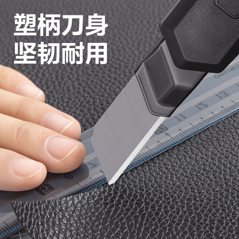 纵横TD464美工刀18mm60°SK5(黑色)(把)