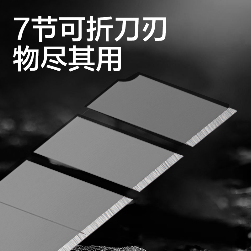 纵横TD464美工刀18mm60°SK5(黑色)(把)