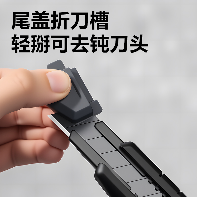 纵横TD464美工刀18mm60°SK5(黑色)(把)