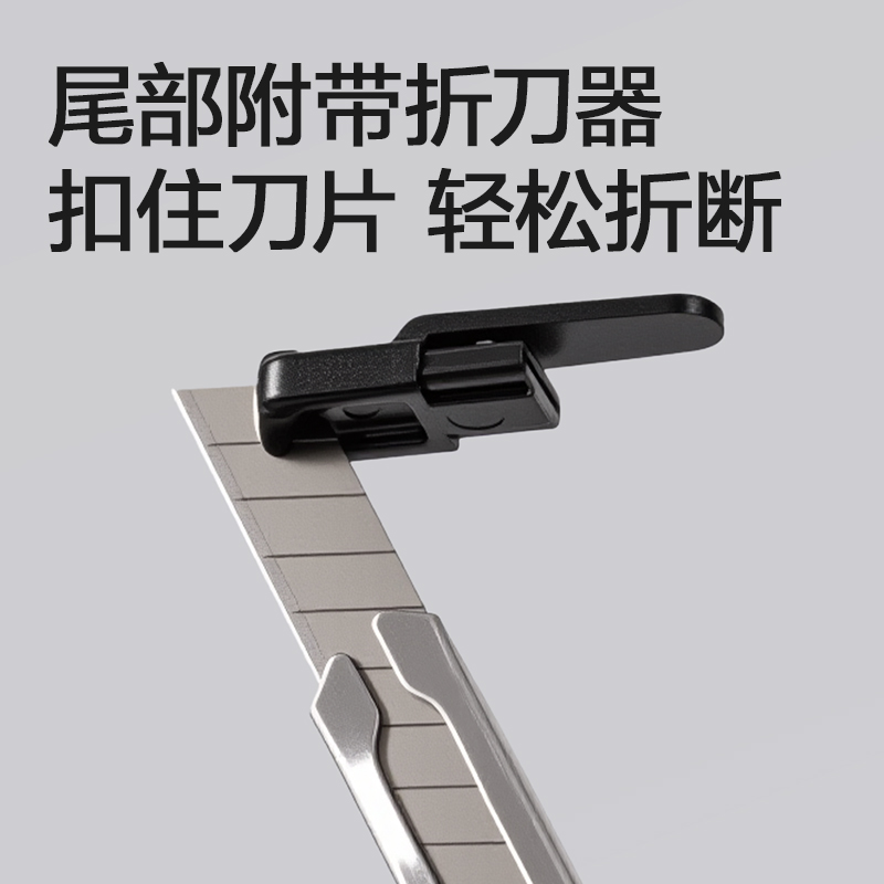 纵横TD216美工刀9mm60°SK5(银色)(把)