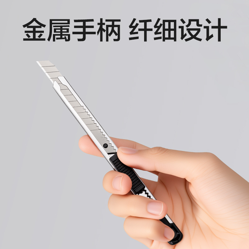 纵横TD216美工刀9mm60°SK5(银色)(把)