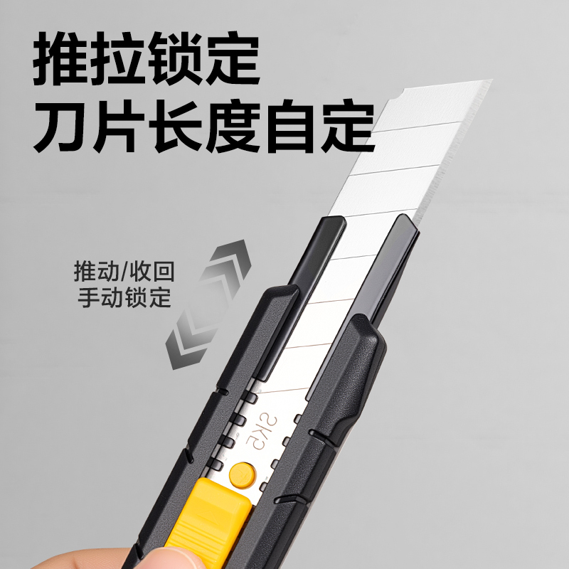 纵横TD400美工刀18mm60°SK5(黑色)(把)