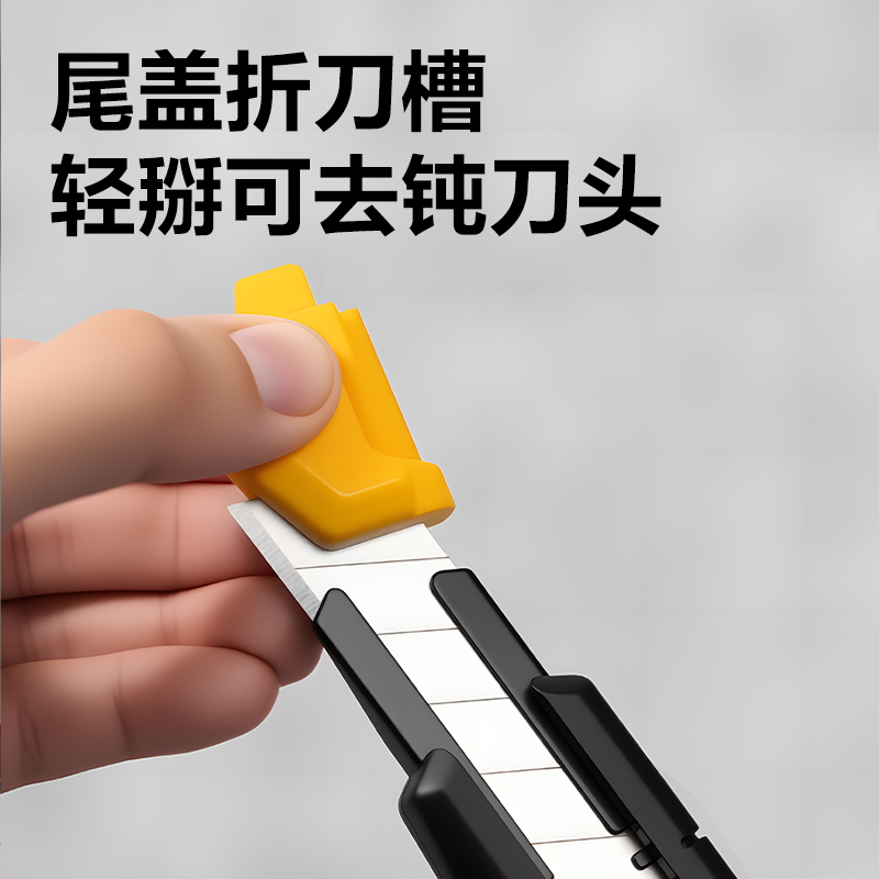 纵横TD400美工刀18mm60°SK5(黑色)(把)
