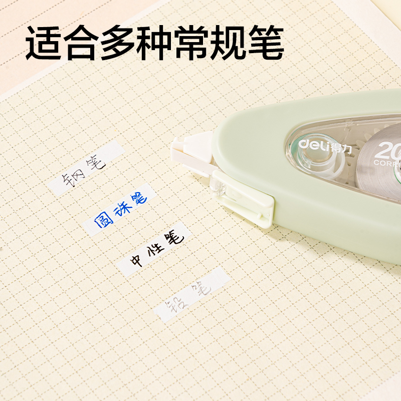 纵横V008真耐摔修正带5mm*20m(混色)(个)