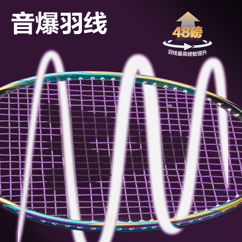 安格耐特FH151碳素复合羽毛球拍-音爆羽线系列(对拍)(蓝色、绿色)(付)