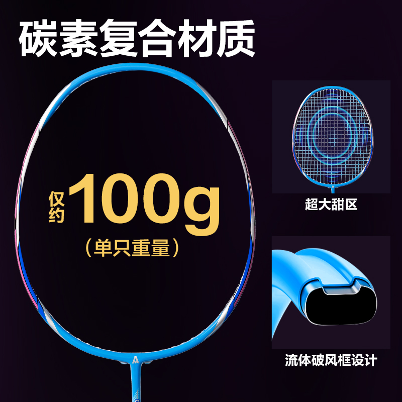 安格耐特FH151碳素复合羽毛球拍-音爆羽线系列(对拍)(蓝色、绿色)(付)