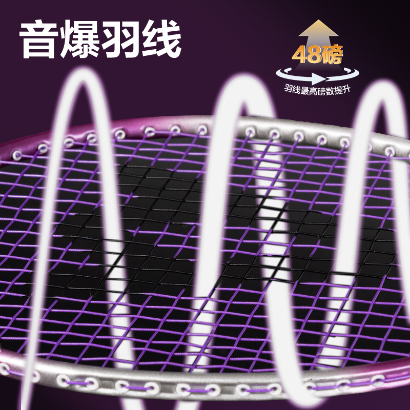 安格耐特FH150碳钢合金羽毛球拍-音爆羽线系列(对拍)(蓝色、紫色)(付)