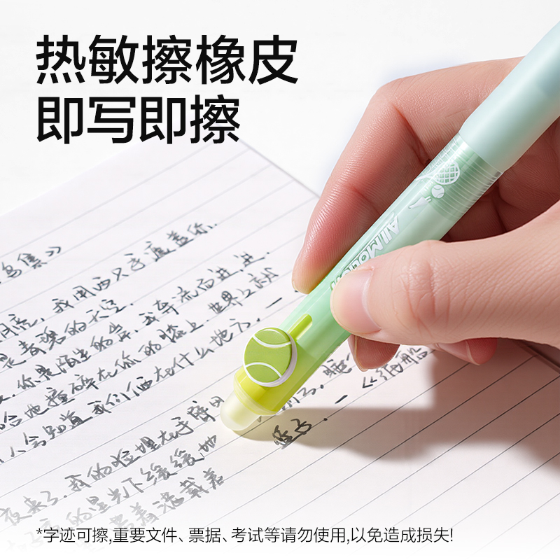纵横RN003运动系列按动可擦中性笔0.5mm子弹头(黑)(支)