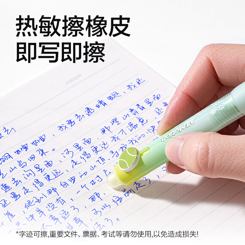 纵横RN003运动系列按动可擦中性笔0.5mm子弹头(晶蓝)(支)