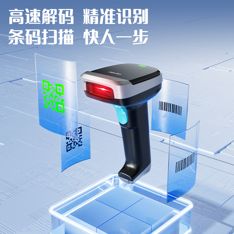 纵横AA301W-J条码扫描器(黑)(台)