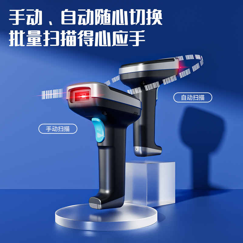 纵横AA301W-J条码扫描器(黑)(台)