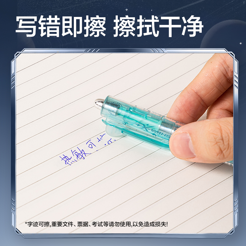 纵横HT012跨越星纪元行星无迹按动可擦中性笔0.5mm子弹头(晶蓝)(支)