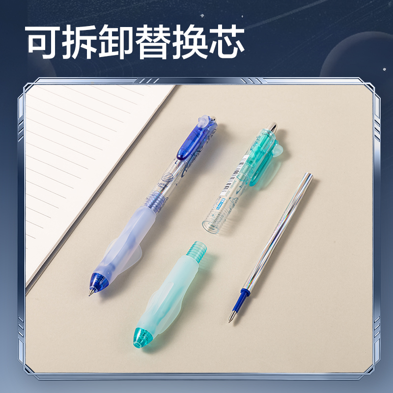 纵横HT012跨越星纪元行星无迹按动可擦中性笔0.5mm子弹头(晶蓝)(支)